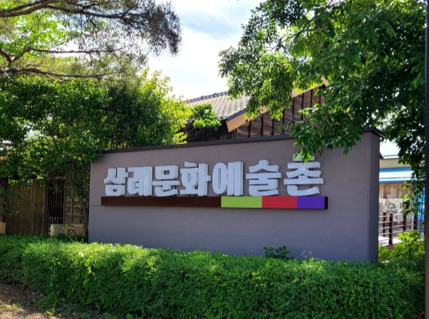 [전주출발]익산&완주☆영화 같은 풍경, 예술 같은 하루 (당일)